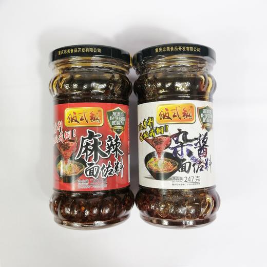饭式钢杂酱面 牛肉沫面  麻辣面 担担面佐料247g/罐 商品图2