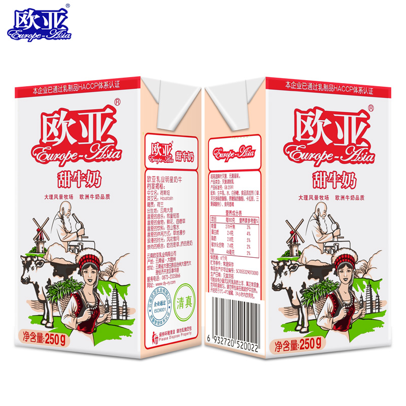 甜牛奶250g*16盒/箱