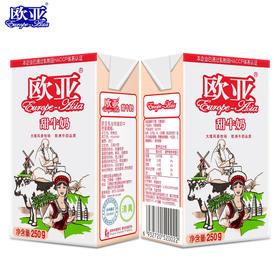 甜牛奶250g*16盒/箱