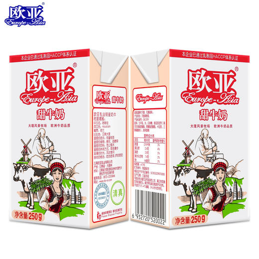 甜牛奶250g*16盒/箱 商品图0