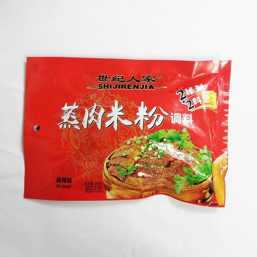 世纪人家蒸肉粉调料五香味 麻辣味220g/袋 商品图1