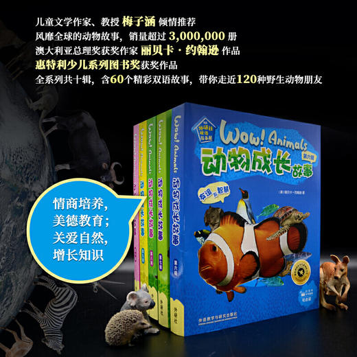动物成长故事套装(下)(6-10辑) 商品图2