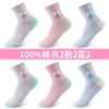 纯棉樱桃女袜礼盒6双 商品缩略图1