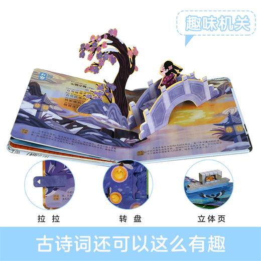 傲游猫-古诗里的二十四节气 《冬藏》原价48 商品图1