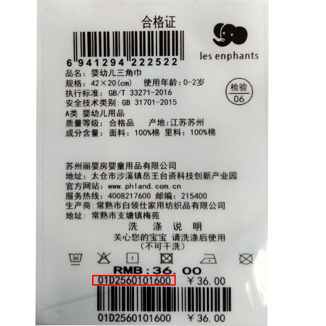 丽婴房-浴巾毛巾（夏）D0浴巾.手帕.澡巾 商品图8