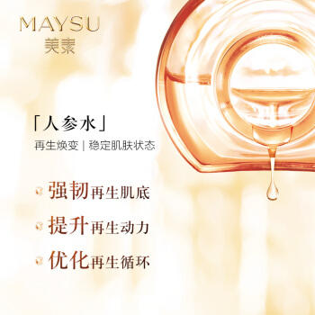 美素日夜珍宠肌活再生能量水(大容量)-200ml 商品图1