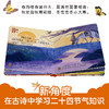 傲游猫-古诗里的二十四节气 《秋收》原价48 商品缩略图1