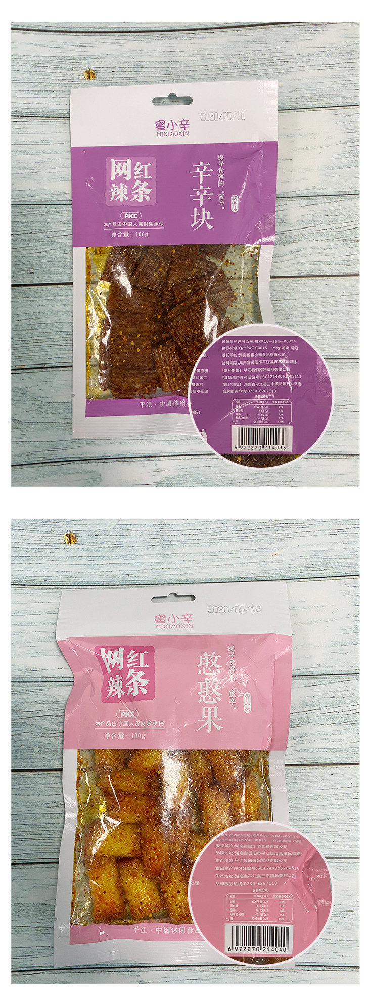 蜜小辛辣条100g*6袋