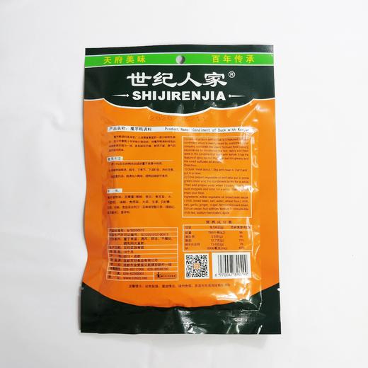 世纪人家魔芋鸭调料160g/袋 商品图1