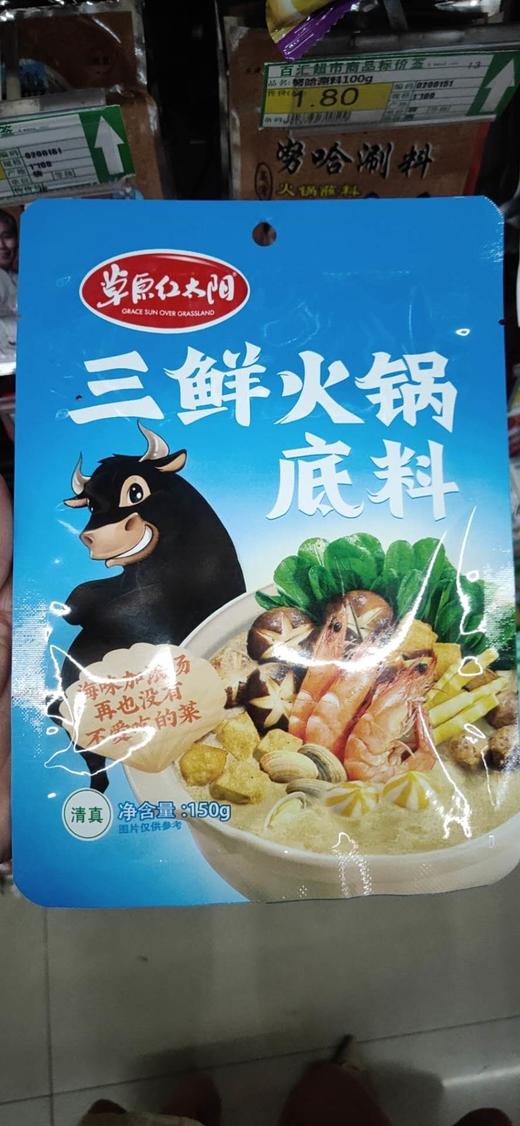 【百汇到家】QZ草原红太阳三鲜火锅底料150g 商品图0