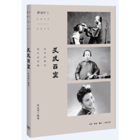 发式百变
