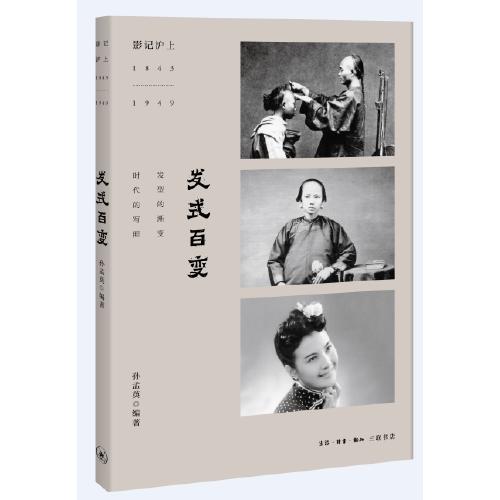 发式百变 商品图0