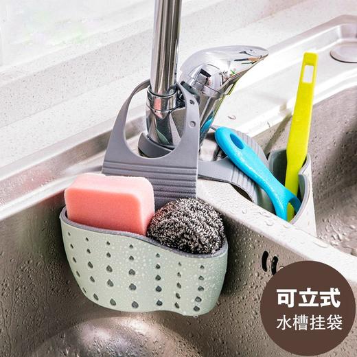 【水槽塑料沥水挂袋置物架】厨房用品水池海绵收纳用品挂篮收纳沥水架 商品图0