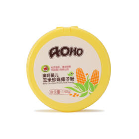 AOHO婴儿玉米珍珠痱子粉140g