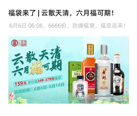 劲牌有礼·福活动中奖名单