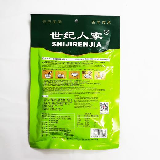 世纪人家藤椒特麻鱼调料260g/袋 商品图1