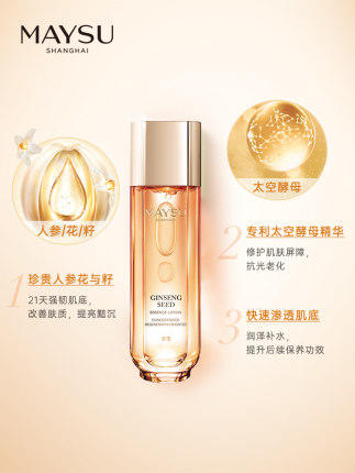 美素日夜珍宠肌活再生能量水(大容量)-200ml 商品图0