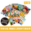 傲游猫幼儿英语分级阅读 基础级 Level 1（套号12册）V1.1 原价60 商品缩略图1