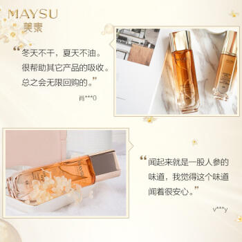 美素日夜珍宠肌活再生能量水(大容量)-200ml 商品图2