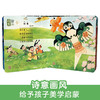 傲游猫-古诗里的二十四节气 《春生》原价48 商品缩略图1