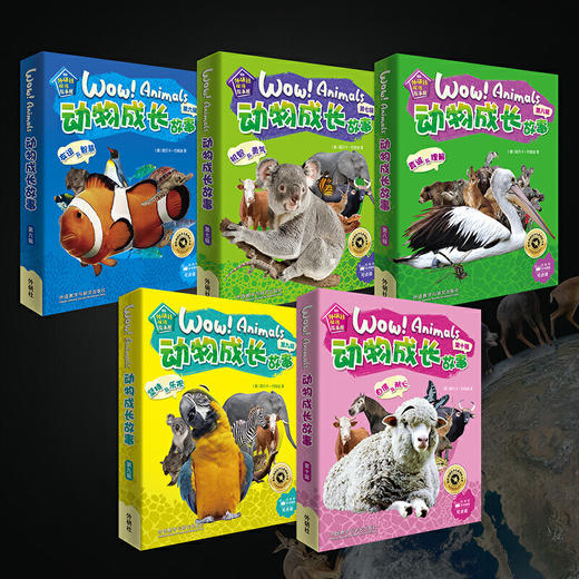 动物成长故事套装(下)(6-10辑) 商品图1