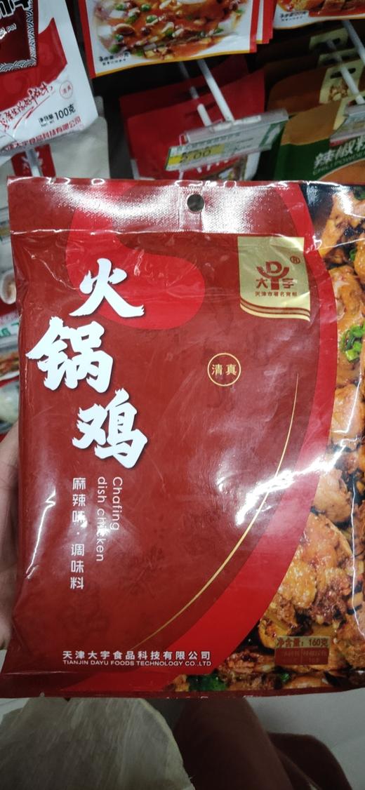 【百汇到家】大宇火锅鸡麻辣味160g 商品图0