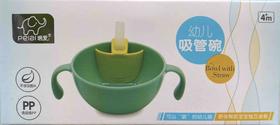 培爱幼儿吸管碗
