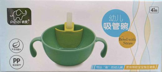 培爱幼儿吸管碗 商品图0
