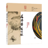 左持螯.右持杯-螯馔与漆艺的对话 商品缩略图0