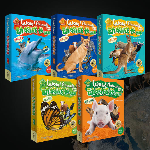 动物成长故事套装(上)(1-5辑) 商品图1