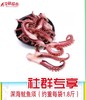 社区团购深海鱿鱼须（每袋约1.8斤） 商品缩略图0
