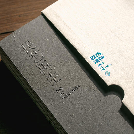 自然造物民艺再生正常发货现货 商品图1