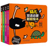 傲游猫 - 幼儿双语启蒙翻翻绘本 第二辑（4册）原价159.2 商品缩略图5