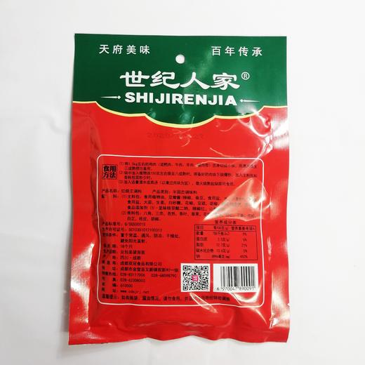 世纪人家红烧王调料180g/袋 商品图1