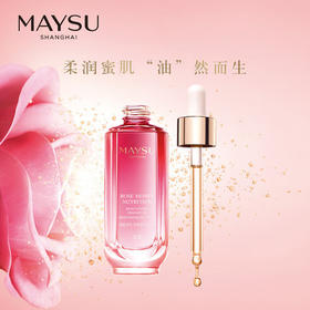美素瑰蜜凝颜-娇嫩滋养精华油