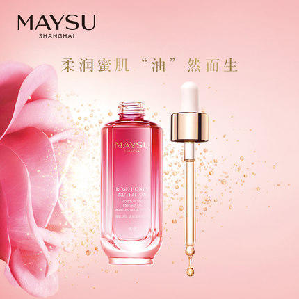 美素瑰蜜凝颜-娇嫩滋养精华油 商品图0