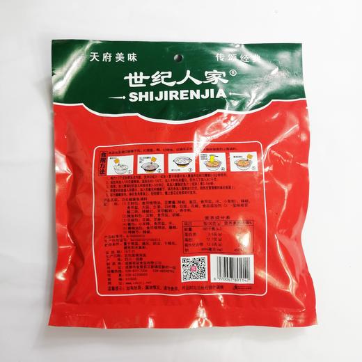 世纪人家功夫椒麻鱼调料285g/袋 商品图1