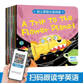 傲游猫幼儿英语分级阅读 基础级 Level 2（套号 12册）V1.1原价60