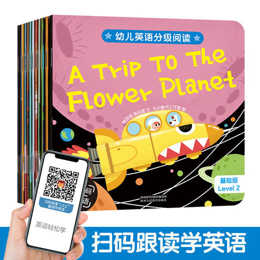 傲游猫幼儿英语分级阅读 基础级 Level 2（套号 12册）V1.1原价60 商品图0
