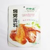 巴比克烧烤调料新奥尔良型50g/袋 商品缩略图0