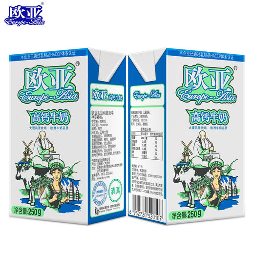 【日期新鲜】欧亚高原高钙牛奶250g*24盒/箱整箱早餐乳制品 商品图3