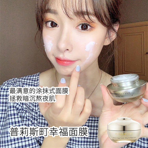 ★【买一送一】苹果干细胞美白修复幸福面膜共发2瓶 商品图3