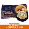 傲游猫-古诗里的二十四节气 《秋收》原价48 商品缩略图5