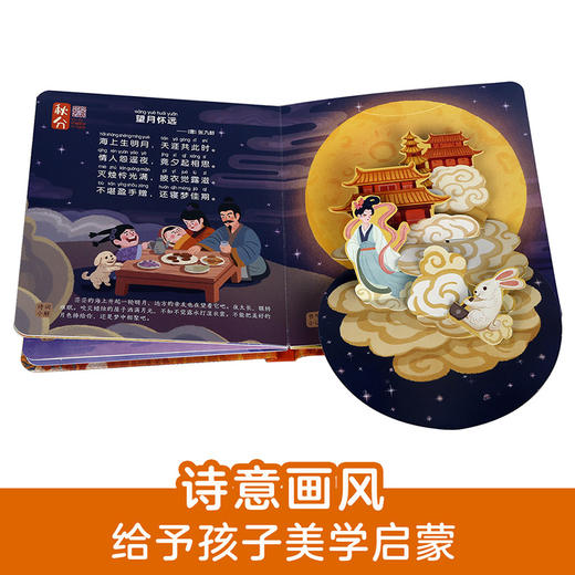 傲游猫-古诗里的二十四节气 《秋收》原价48 商品图5