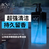 【拒绝汗臭，一瓶可以洗澡的香水！男士香氛沐浴露】法国进口原料，持久留香，深层清洁控油清爽不假滑男士沐浴露 商品缩略图4