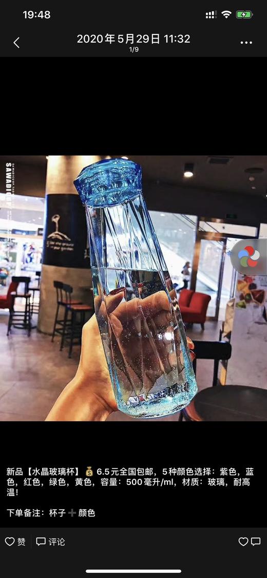 一个水晶玻璃杯【赠品】 商品图5