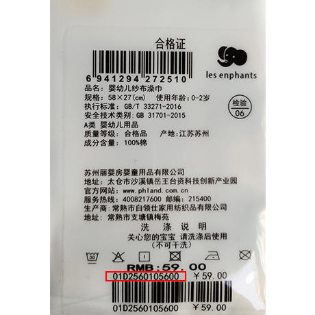 丽婴房配饰 宝宝纯棉纱布面巾 吸水巾 01D2560105 商品图6
