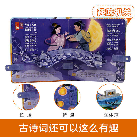 傲游猫-古诗里的二十四节气 《秋收》原价48 商品图3