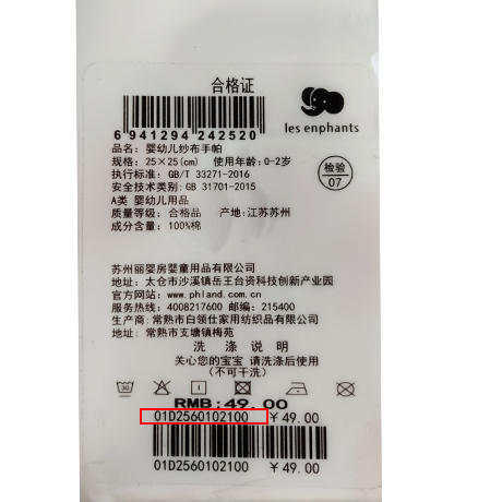 丽婴房-浴巾毛巾（夏）D0浴巾.手帕.澡巾 商品图4