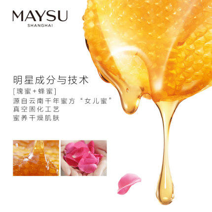 美素瑰蜜凝颜-娇嫩滋养精华油 商品图2
